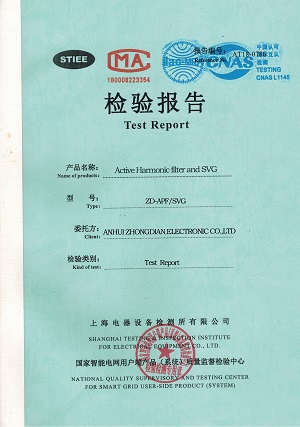 Type test report of SVG and APF